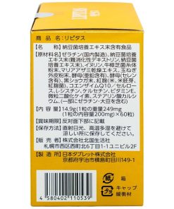 Alternative view of Viên Uống Giảm Mỡ Máu, Mỡ Gan, Thải Độc Gan Lipitas Jpanwell